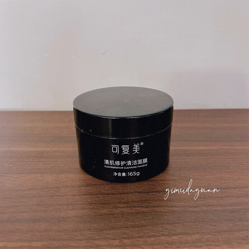 可复美 清肌修护清洁面膜165g