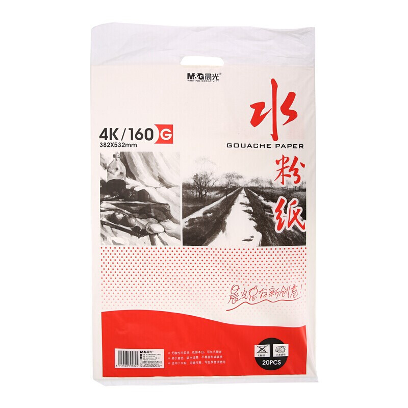 晨光(M&G)APYMW268 4K水粉纸感悟生活20页160g