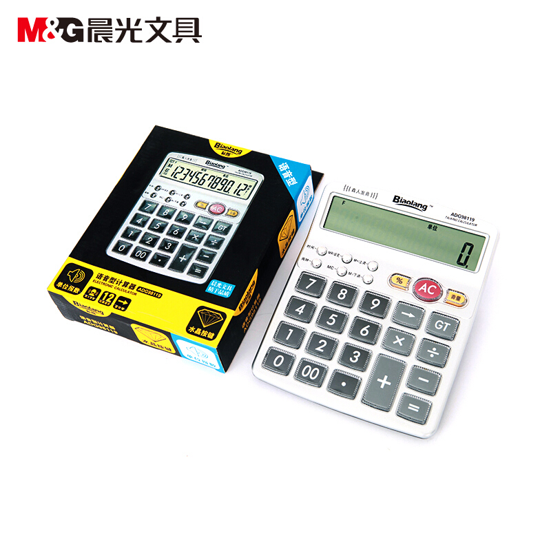 晨光(M&G)ADG98119标朗13位数字显示语音型计算器