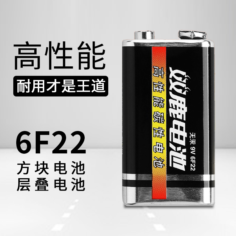 双鹿碳性黑骑士9V 1粒卡