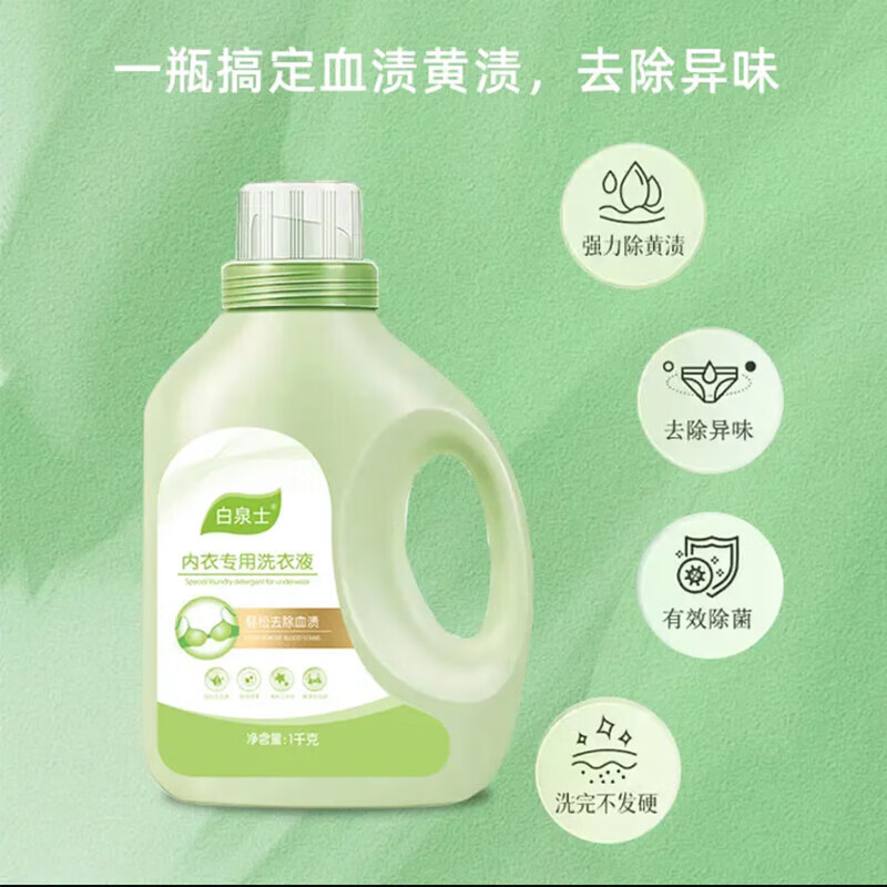 好太太 洗衣液1kg