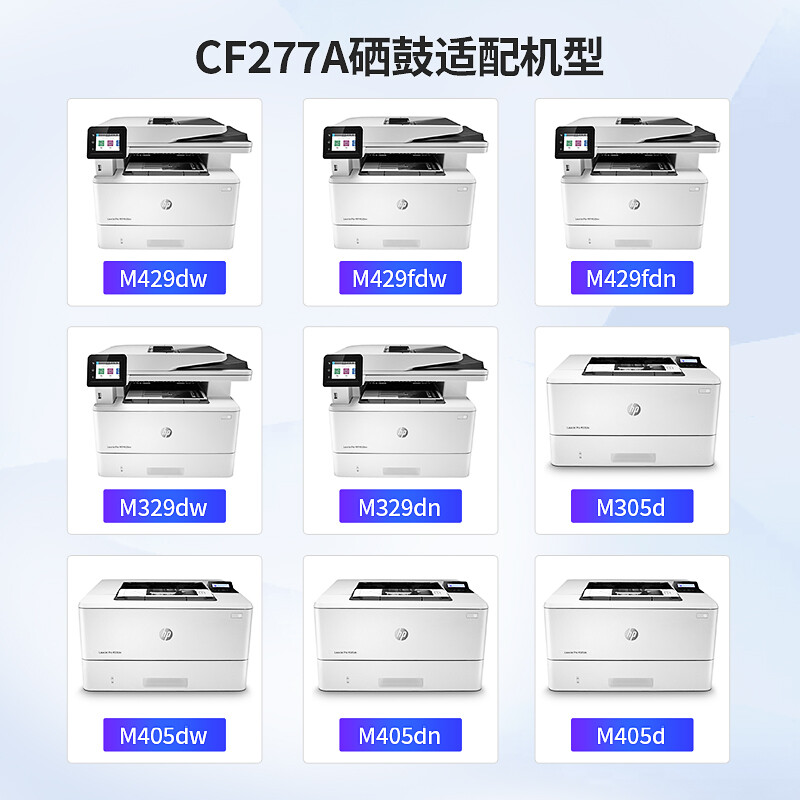 得印(Befon)CF277A硒鼓易加粉黑色