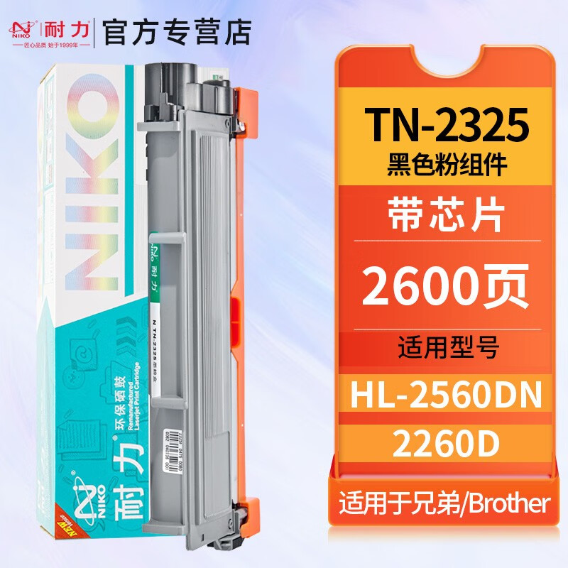 耐力(NIKO)碳粉TN-2325(黑色)