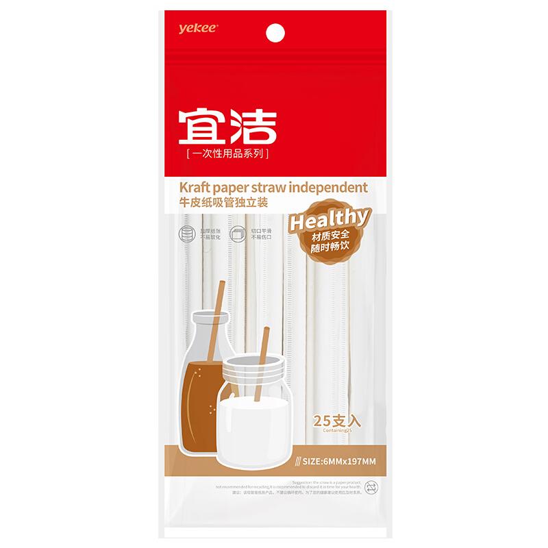 宜洁(yekee)Y-9268一次性牛皮纸吸管独立包装(25支/包)