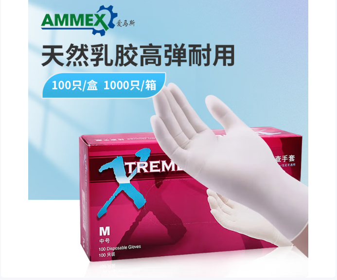 爱马斯(AMMEX) XLFRT44100 一次性耐用乳胶手套 M 100只/盒