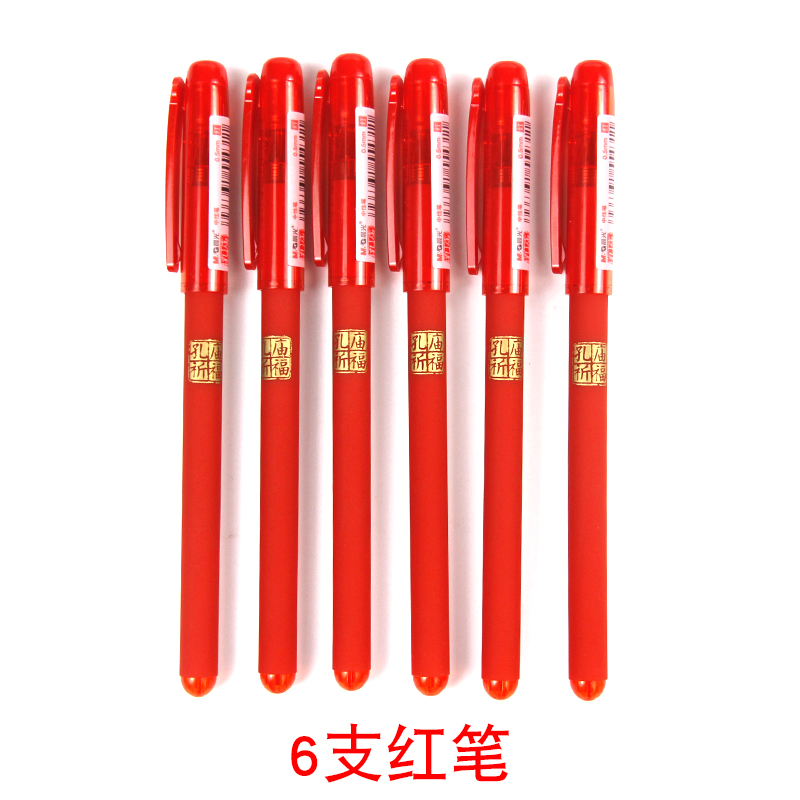 晨光(M&G)AGPA4801C(红)陶瓷球珠中性笔孔庙祈福0.5