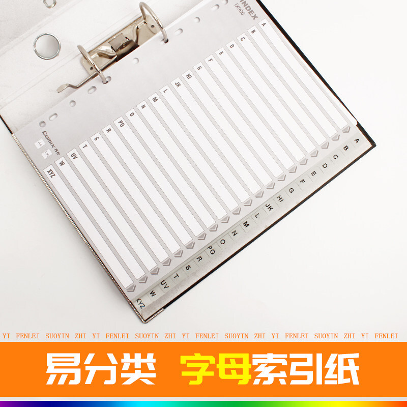 齐心(COMIX)IX900(灰)/21页A-Z胶质索引纸