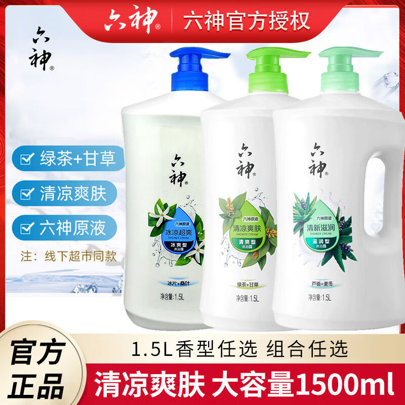 六神 20468清香爽肤沐浴露450ml