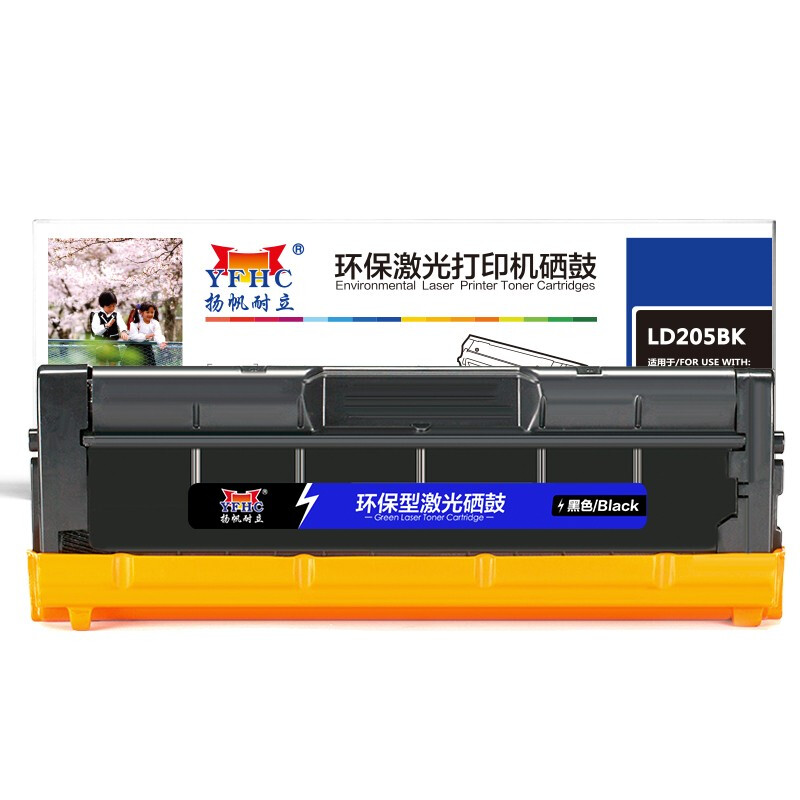 扬帆耐立(YFHC)LD205(黑色)硒鼓