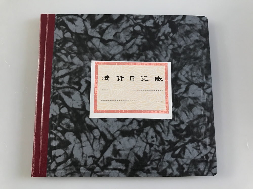 立信 241D进货日记账-24K(丙型)