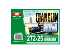 强林 272-25存货计数账(数量式)