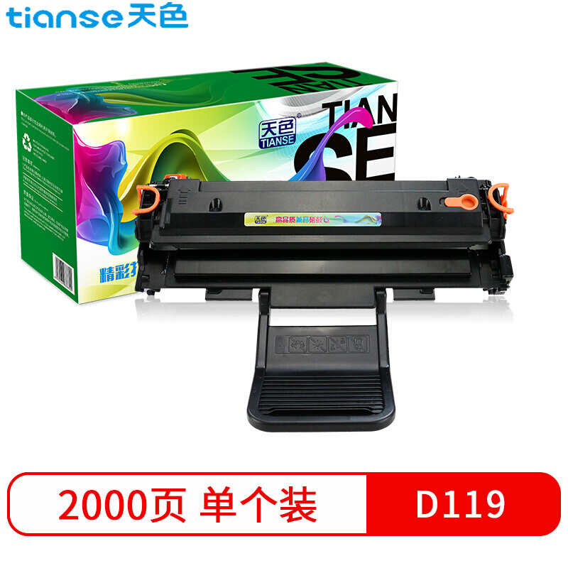 三星(SAMSUNG)硒鼓D119S(452116102010)2000页(SU867A)