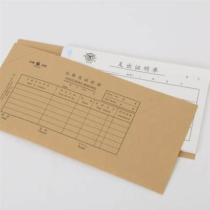 立信 1954凭证封面-24K