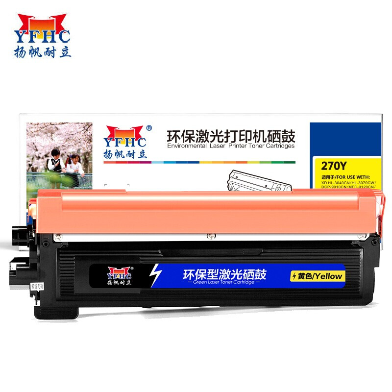 扬帆耐立(YFHC)TN270(黄色)粉仓