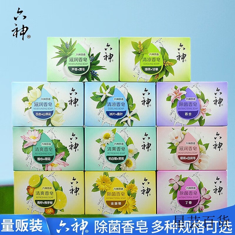 六神 除菌香皂(丁香)125g