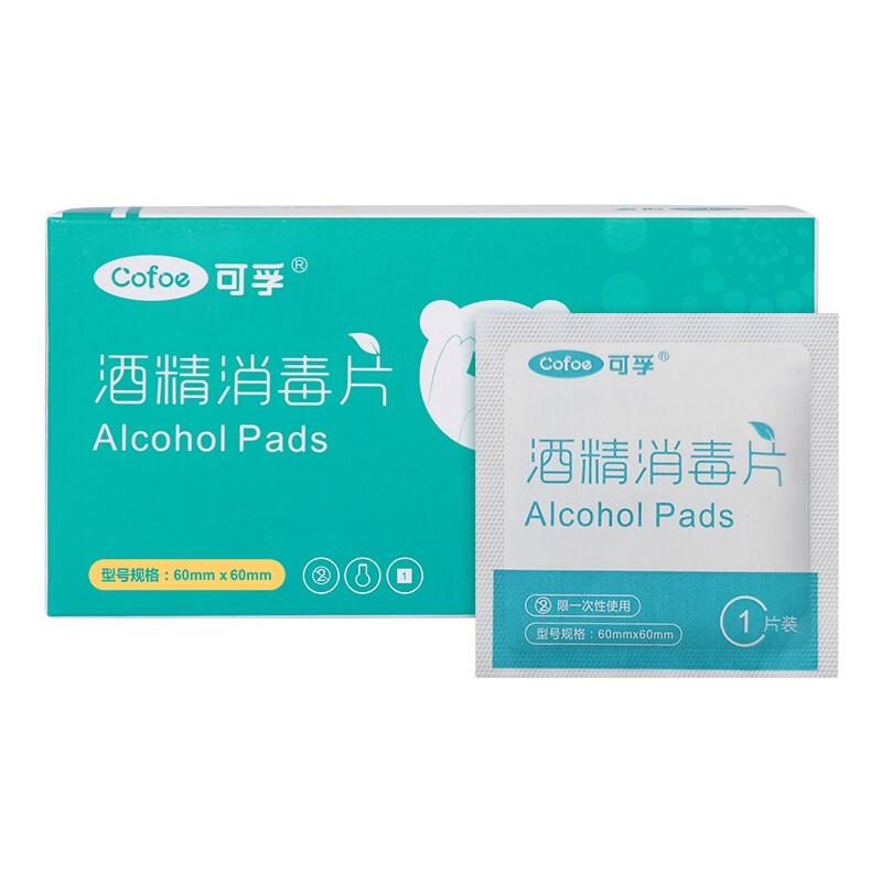 可孚 酒精棉片50片(6*6cm)
