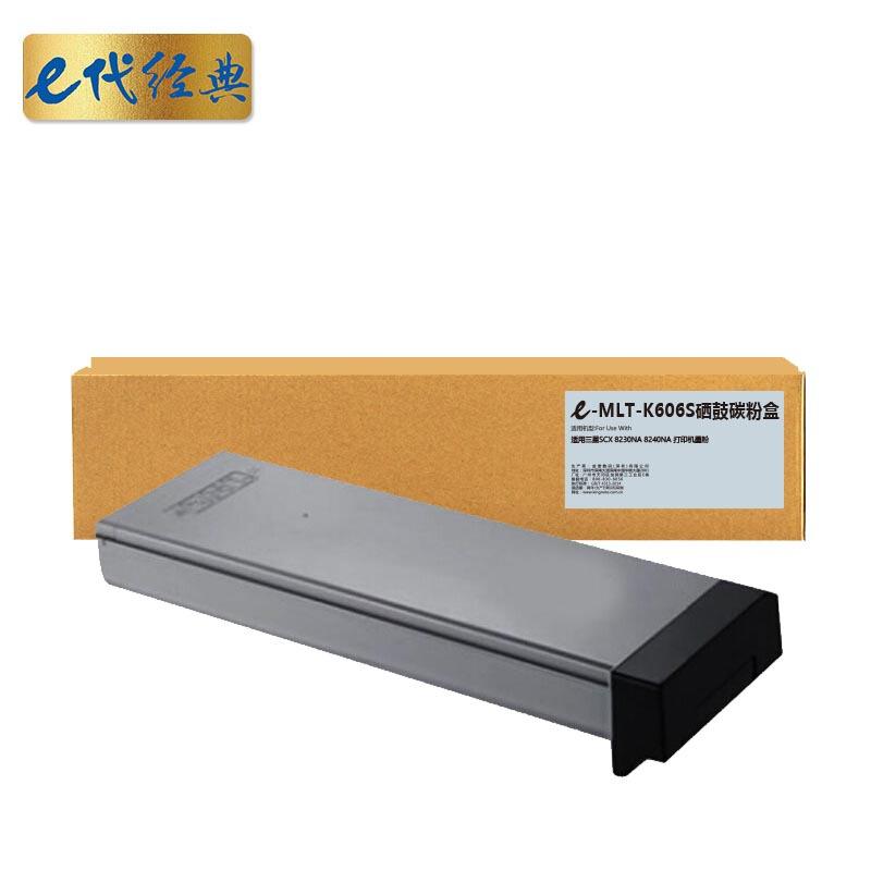 e代经典MLT-K606S(黑色)硒鼓