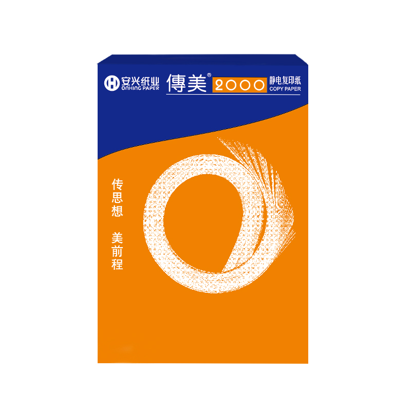 传美2000复印纸 70G 8K 500S/包 5包/箱