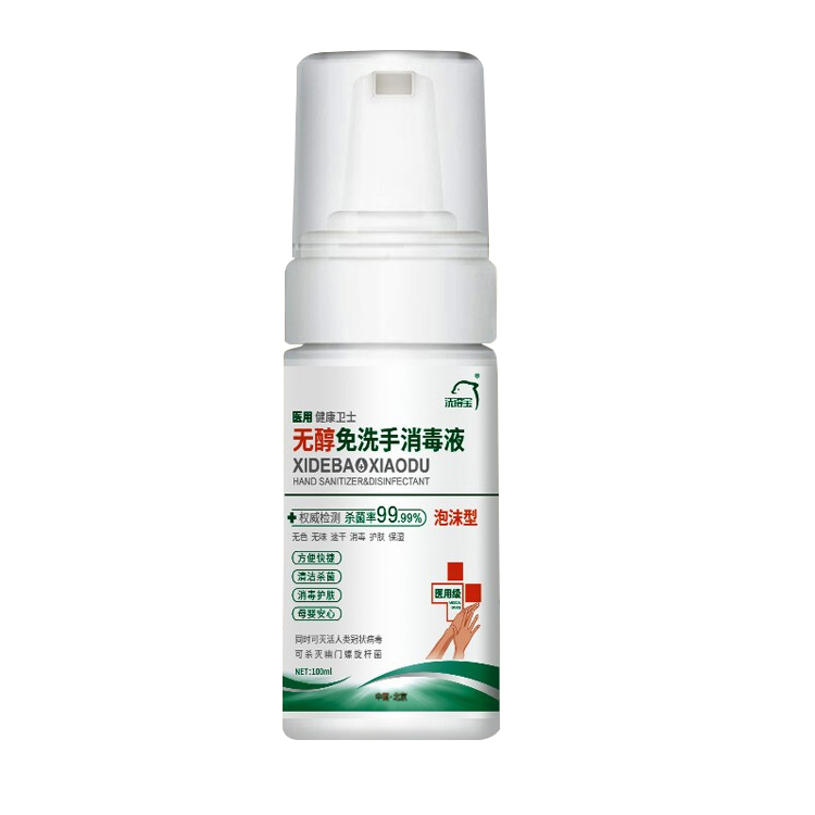 洗得宝 无醇免洗手消毒液100ml