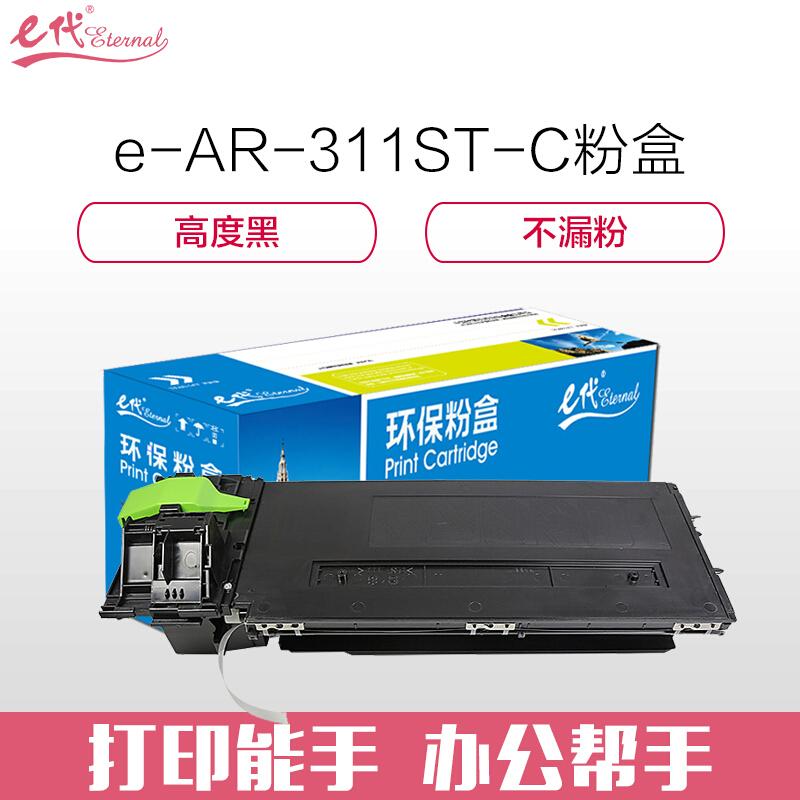 e代经典夏普AR-311ST-C(黑色)粉盒