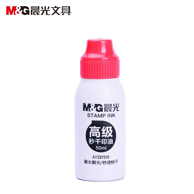 晨光(M&G)AYZ97510A(红色)高级秒干印油