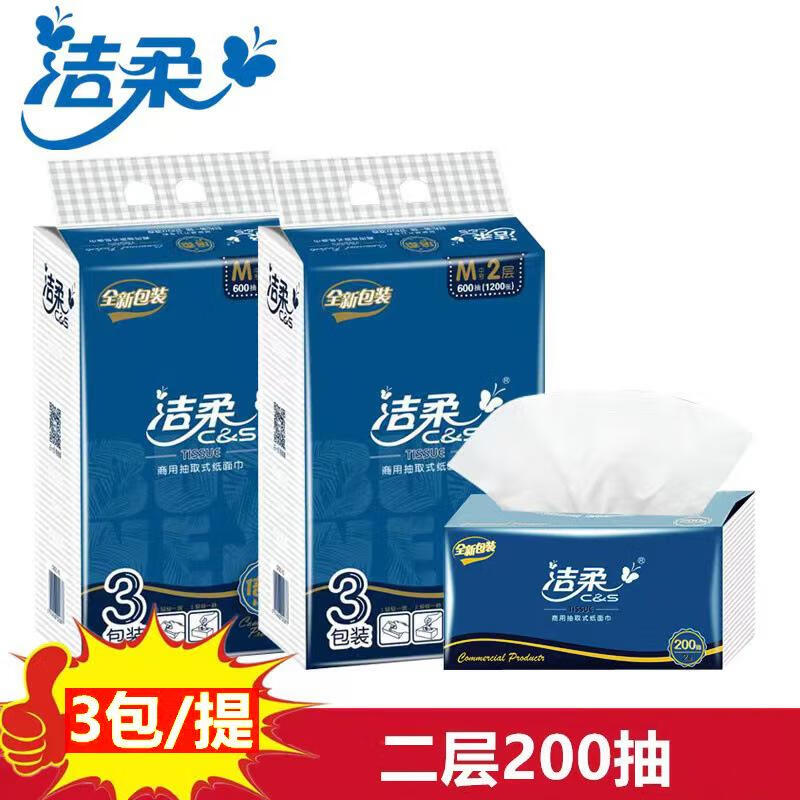 民用-洁柔 CR021-03A双层塑包面纸-200抽