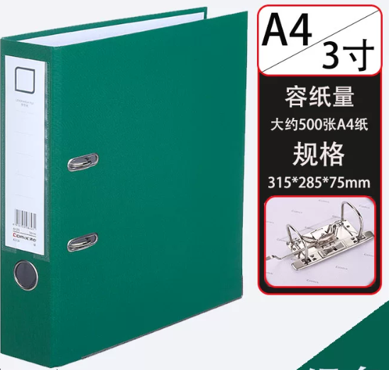 齐心(COMIX)A3106 欧式快劳夹 A4/3英寸 绿