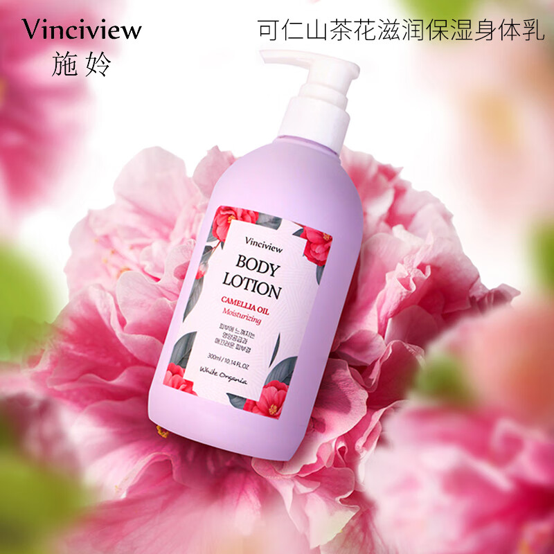 施姈 韩国原装可仁滋润保湿身体乳液(山茶花)300ml