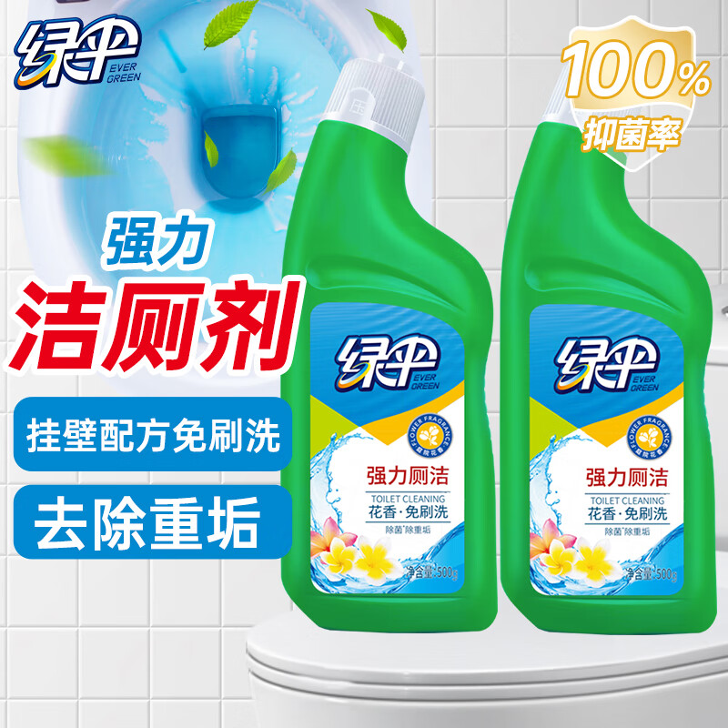 绿伞 洁厕灵洁厕剂500g
