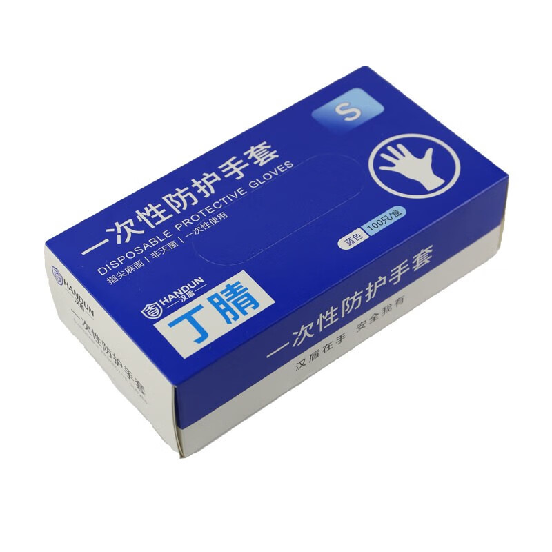 汉盾 HD-GP6001 一次性蓝色丁腈手套 100只/盒;10盒/箱M码