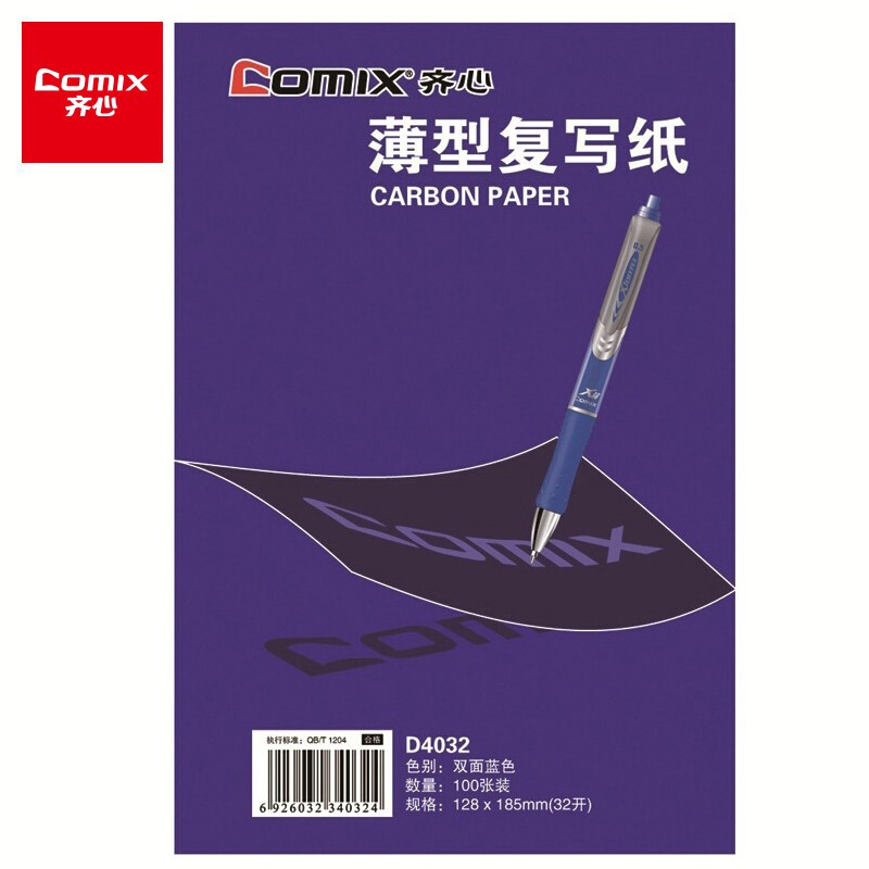 齐心(COMIX)D4032(蓝色)复写纸32开100张