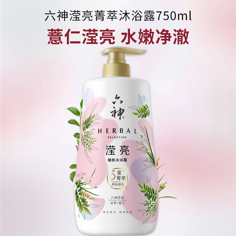 六神 甘草+薏仁滢亮健肤沐浴露750ml