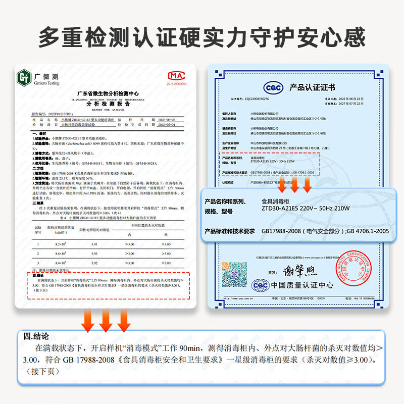 小熊ZTD30-A21E5多功能消毒柜保洁柜