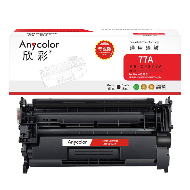 欣彩(Anycolor) AR-CF277A专业版带芯片 打印量3000页 适用惠普CF277A 77A M305d M