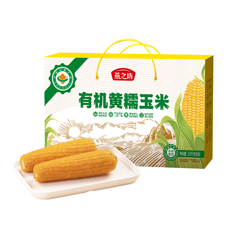 有机黄糯玉米礼盒(1.9kg,礼盒,定量装)