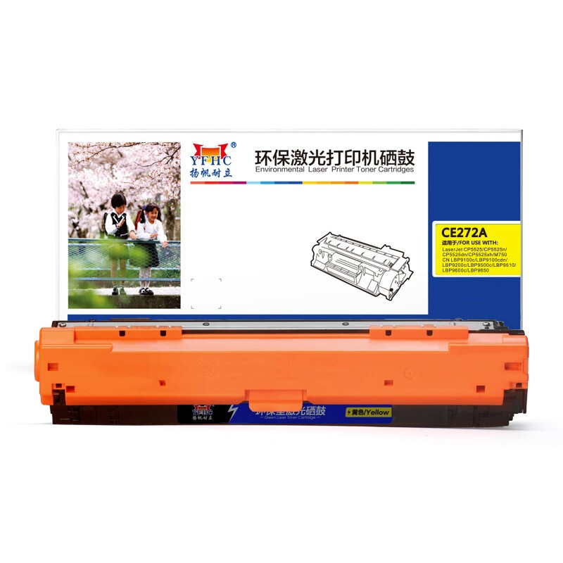 扬帆耐立(YFHC)CE272A(650A)商用版(黄色)硒鼓