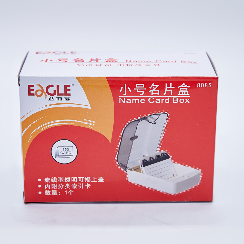 益而高(EaGLE)808S(混色)350张小号名片盒