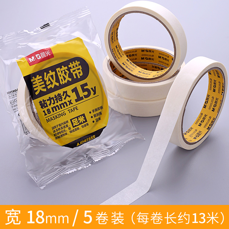 晨光(M&G)AJD97355美纹胶带18mm*15y(单卷)