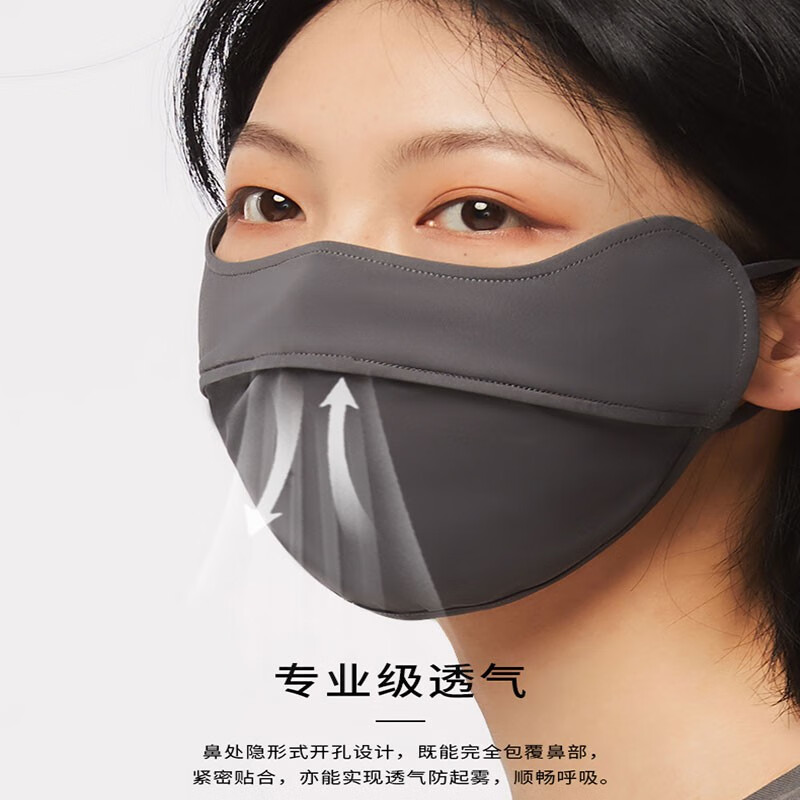 蕉下(BANANAUNDER)冰薄系列 护眼角防晒口罩