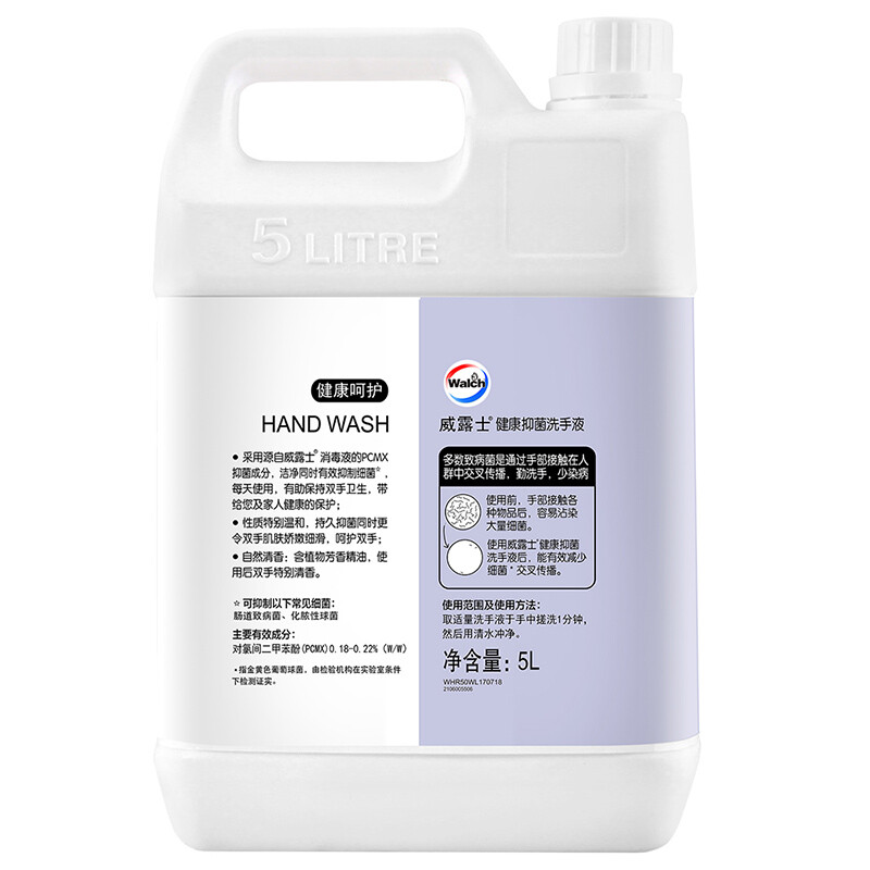 威露士(Walch)健康抑菌洗手液 健康呵护 5L