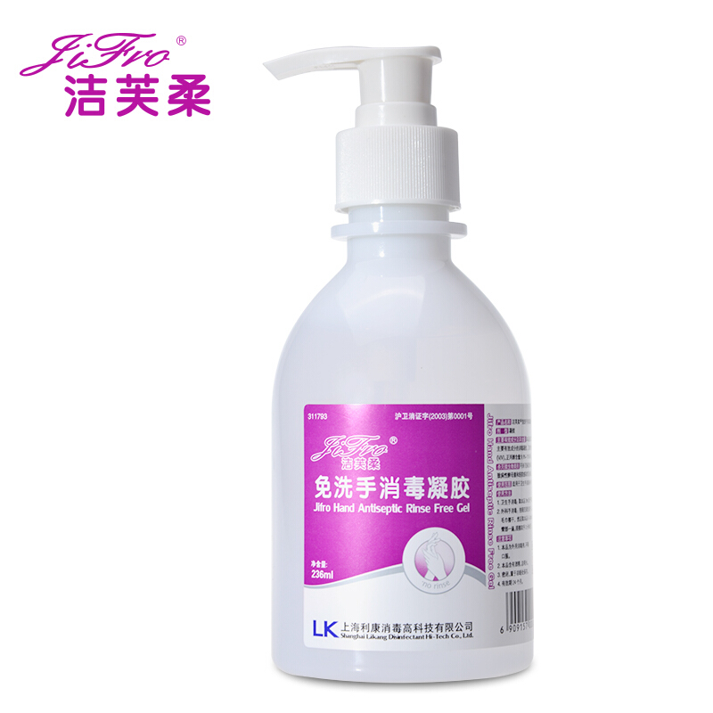 洁芙柔(JIFRO)免洗手消毒凝胶236ML