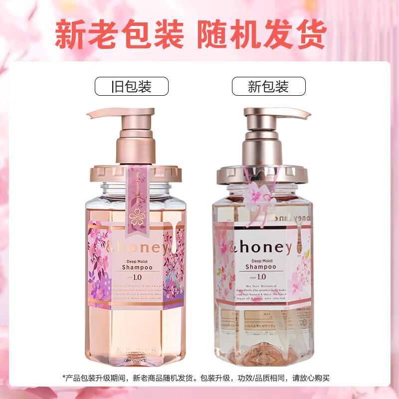 安蒂花子 水感丰盈滋养洗发水(樱花款)440ml