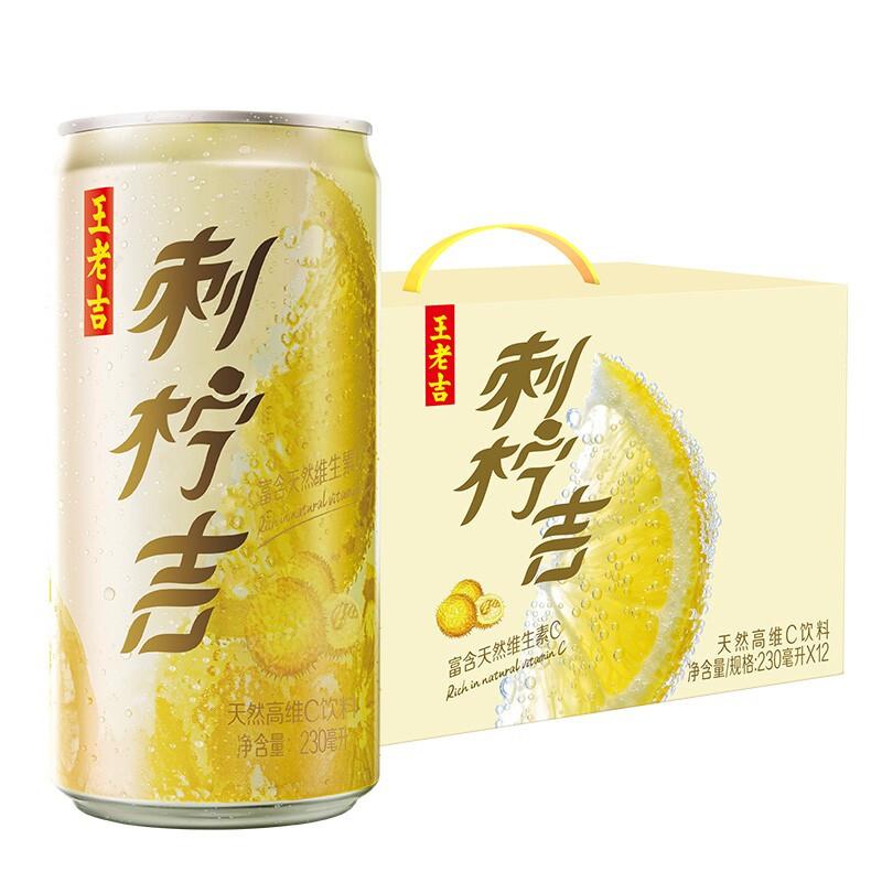 王老吉 刺柠吉310ml*12瓶/箱