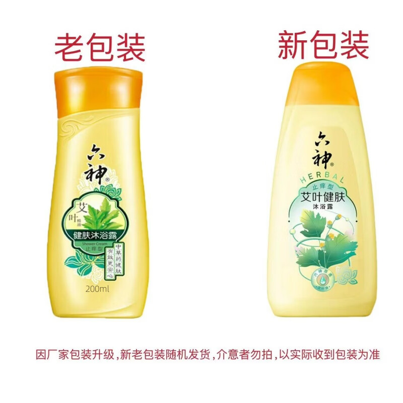 六神 17708艾叶健肤沐浴露(止痒型)200ml