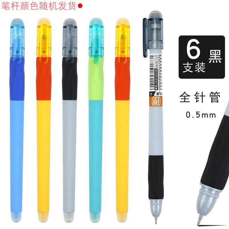 晨光(M&G)AKPB7501(黑)0.5mm热可擦中性笔优握