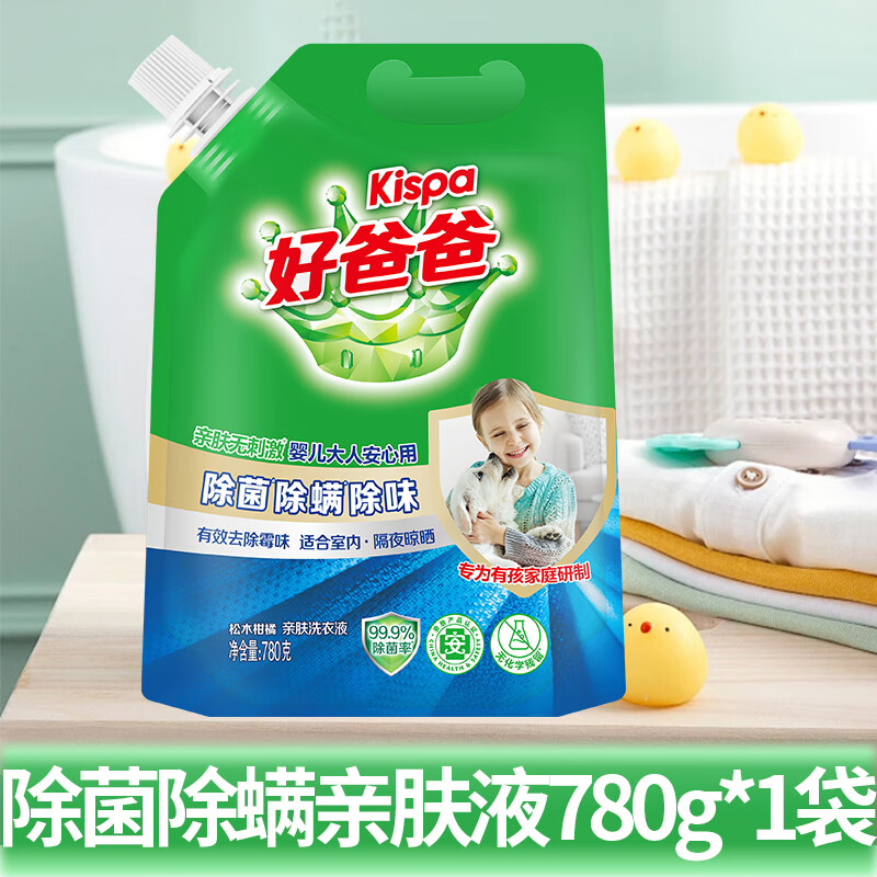 好爸爸洗衣液正品除菌除螨杀抑菌家用洗衣液780g