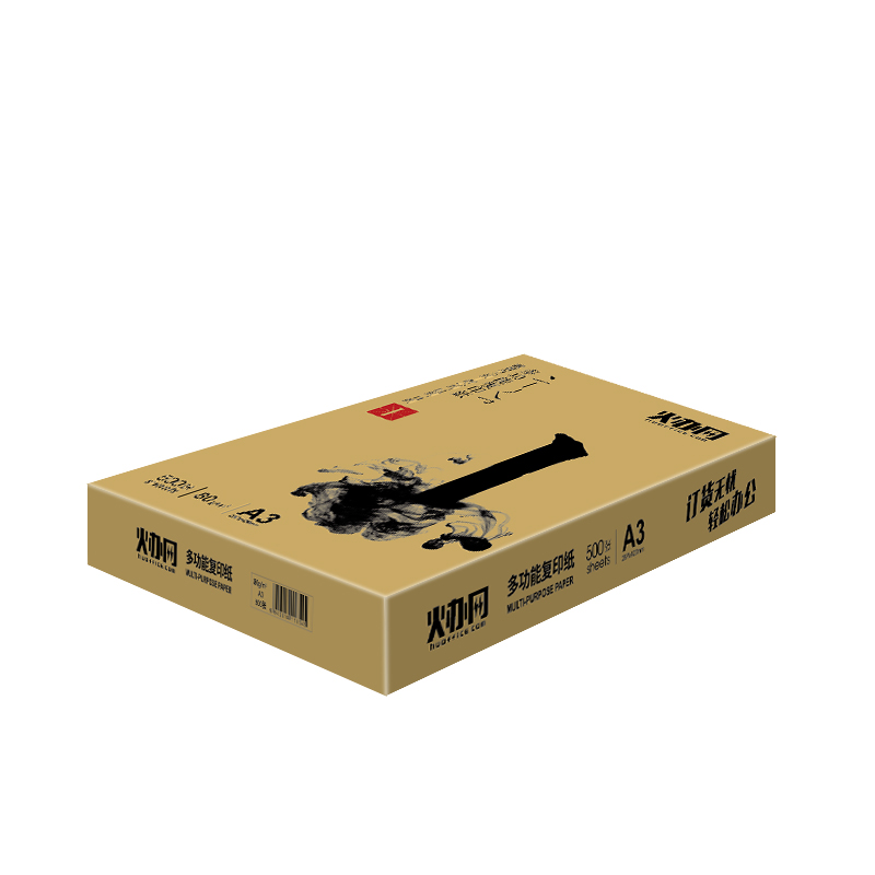 (直发)金装火办网复印纸 80G A3 500S 5令/箱