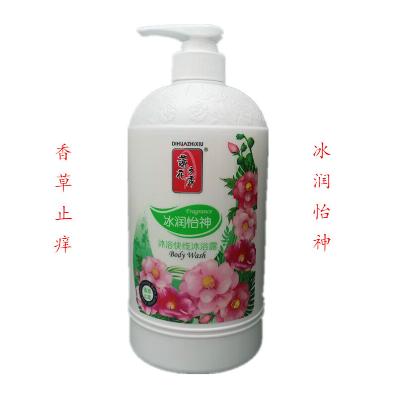 蒂花之秀 香花香薰快线沐浴露900ml红