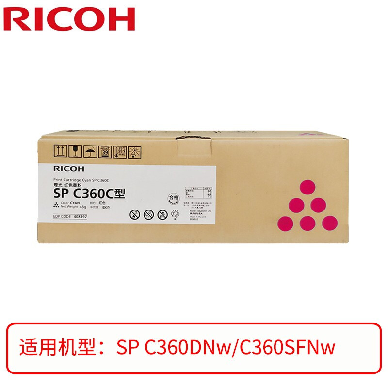 理光(RICOH)粉盒/粉仓/SPC360H红(408194)