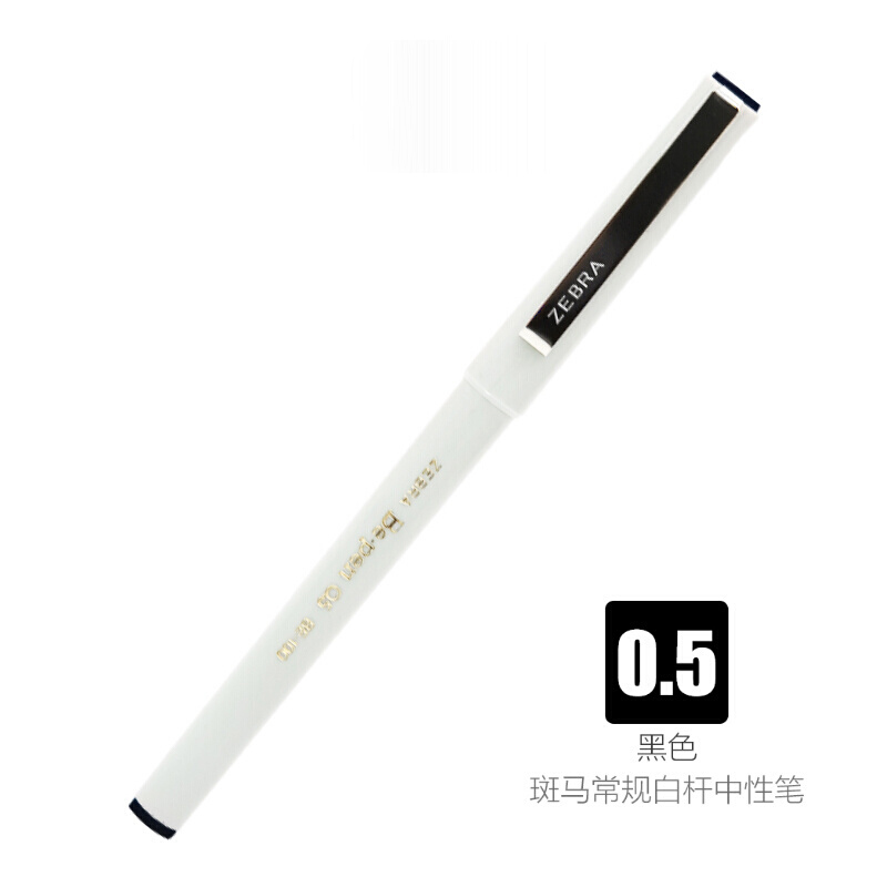 斑马(ZEBRA)BE-100-BK拔帽式签字笔(黑)0.5mm